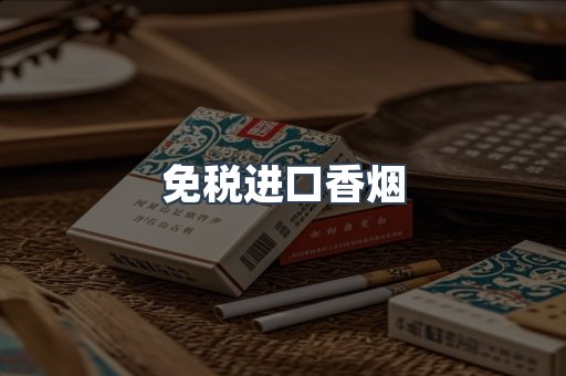 越南香烟系列
